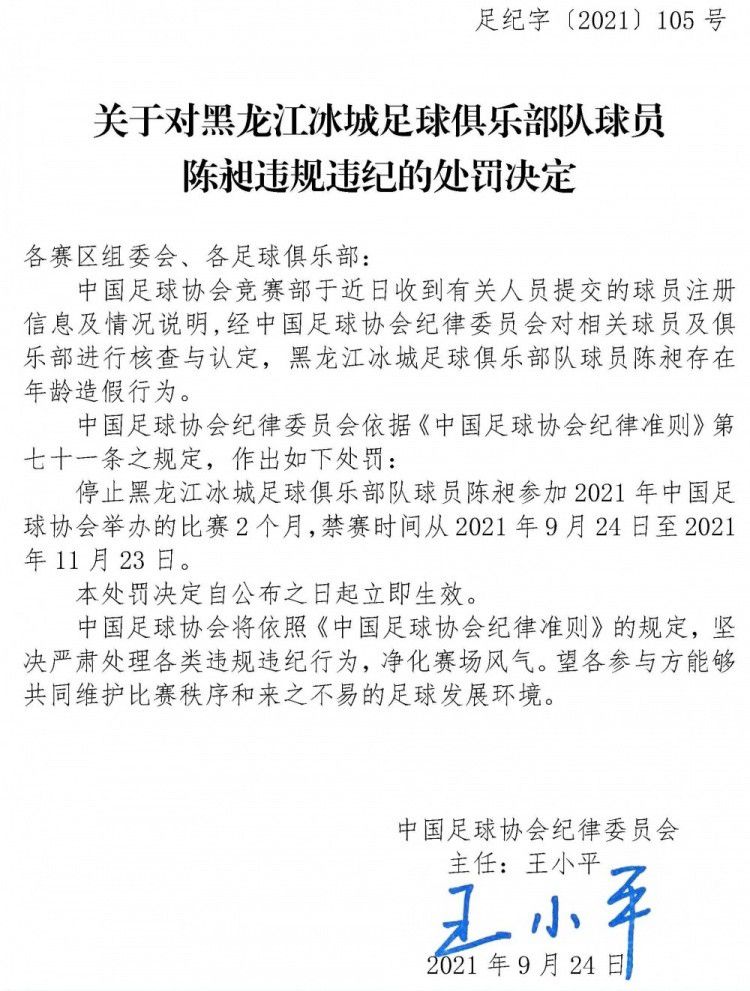 英力士已经收集的研究表明，与曼城这样的竞争对手相比，曼联的转会支出转化的上场时间明显更少。